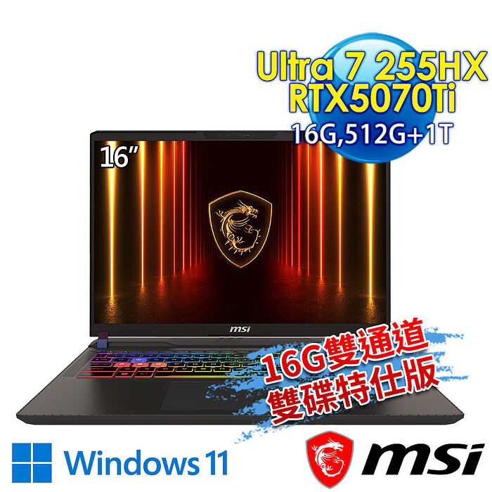 【全面升級特仕版】msi微星 Vector 16 HX AI A2XWHG-049TW 16吋 電競筆電(Ultra 7 255HX/16G/512G+1T/RTX5070Ti-12G/Win11-16G雙通道/1T雙碟特仕版)