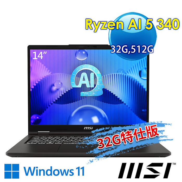 msi微星 Venture A14 AI+ A3HMG-016TW 14吋 商務筆電(Ryzen AI 5 340/32G/512G SSD/Win11-32G特仕版)【記憶體升級特仕版】
