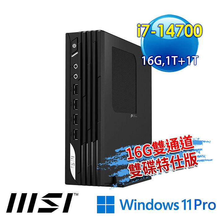 【全面升級特仕版】msi微星 PRO DP21 14M-891TW 迷你電腦(i7-14700/16G/1T+1T/Win11Pro-16G雙通道雙碟特仕版)