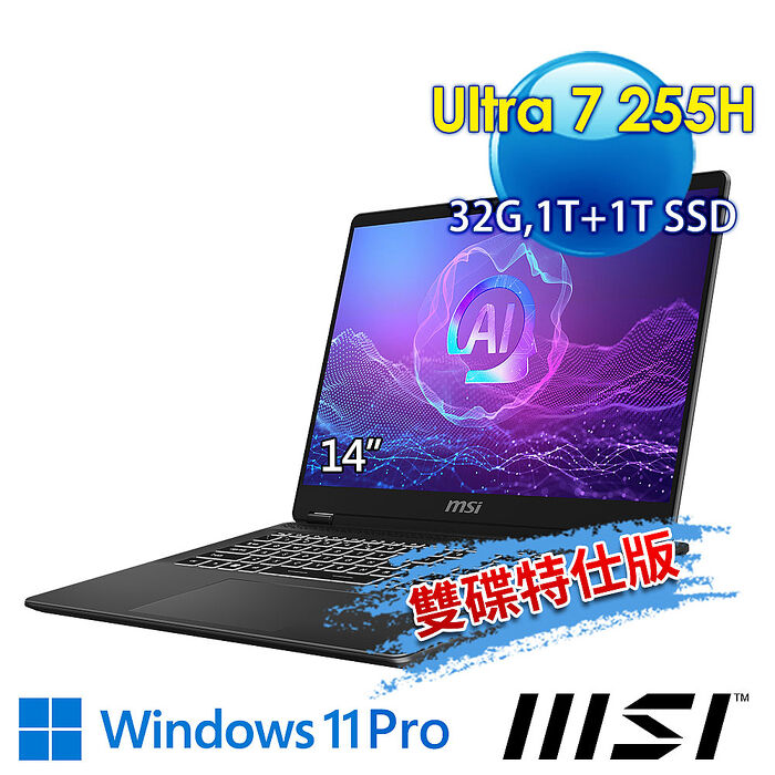 【硬碟升級特仕版】msi微星 Prestige 14 AI Evo C2HMG-089TW 14吋 商務筆電(Ultra 7 255H/32G/1T+1T SSD/Win11Pro/灰-雙碟特仕版)
