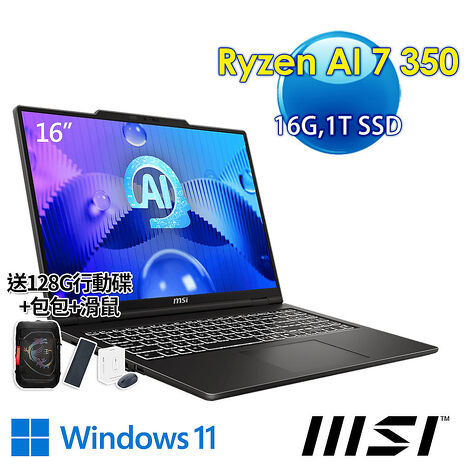【送128G固態行動硬碟】msi微星 Venture A16 AI+ A3HMG-028TW 16吋 商務筆電(Ryzen AI 7 350/16G/1T SSD/Win11)