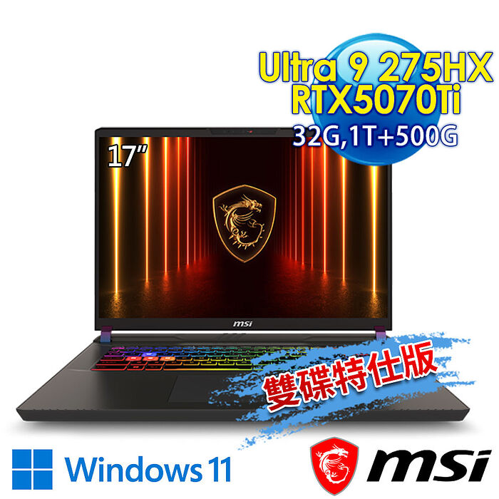 【硬碟升級特仕版】msi微星 Vector 17 HX AI A2XWHG-064TW 17吋 電競筆電(Ultra 9 275HX/32G/1T+500G SSD/RTX5070Ti-12G/Win11-500G雙碟特仕版)