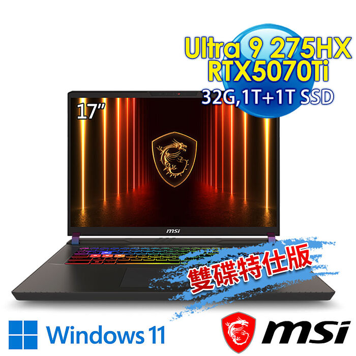 【硬碟升級特仕版】msi微星 Vector 17 HX AI A2XWHG-064TW 17吋 電競筆電(Ultra 9 275HX/32G/1T+1T SSD/RTX5070Ti-12G/Win11-1T雙碟特仕版)