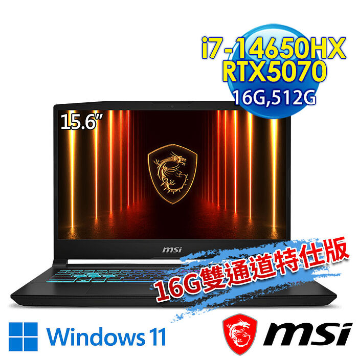 【記憶體升級特仕版】msi微星 Katana 15 HX B14WGK-059TW 15.6吋 電競筆電(i7-14650HX/16G/512G SSD/RTX5070-8G/Win11-16G雙通道特仕版)