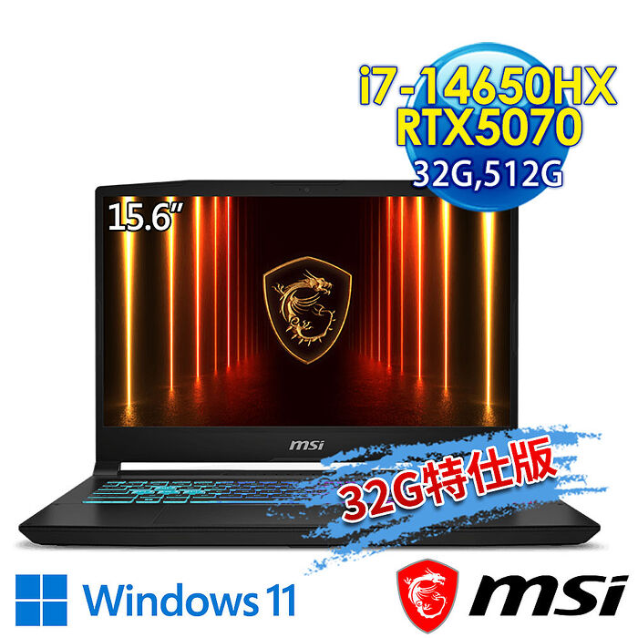 【記憶體升級特仕版】msi微星 Katana 15 HX B14WGK-059TW 15.6吋 電競筆電(i7-14650HX/32G/512G SSD/RTX5070-8G/Win11-32G特仕版)