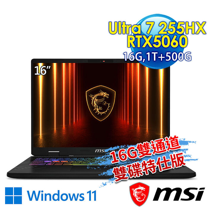 【全面升級特仕版】msi微星 Crosshair 16 HX AI D2XWFKG-024TW 16吋 電競筆電(Ultra 7 255HX/16G/1T+500G SSD/RTX5060-8G/Win11-16G雙通道/500G雙碟特仕版)