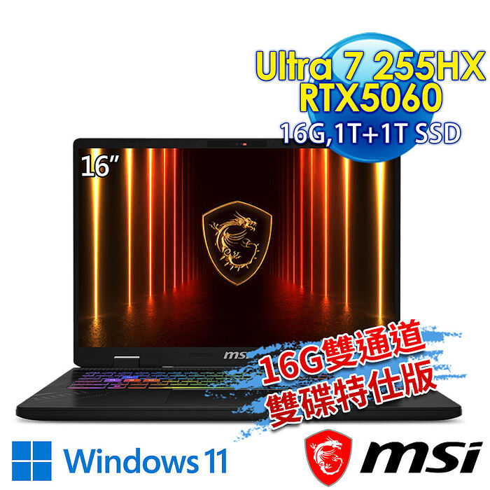 【全面升級特仕版】msi微星 Crosshair 16 HX AI D2XWFKG-024TW 16吋 電競筆電(Ultra 7 255HX/16G/1T+1T SSD/RTX5060-8G/Win11-16G雙通道/1T雙碟特仕版)