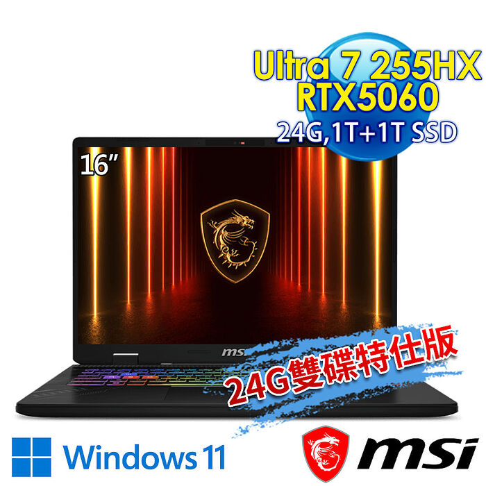 【全面升級特仕版】msi微星 Crosshair 16 HX AI D2XWFKG-024TW 16吋 電競筆電(Ultra 7 255HX/24G/1T+1T SSD/RTX5060-8G/Win11-24G/1T雙碟特仕版)