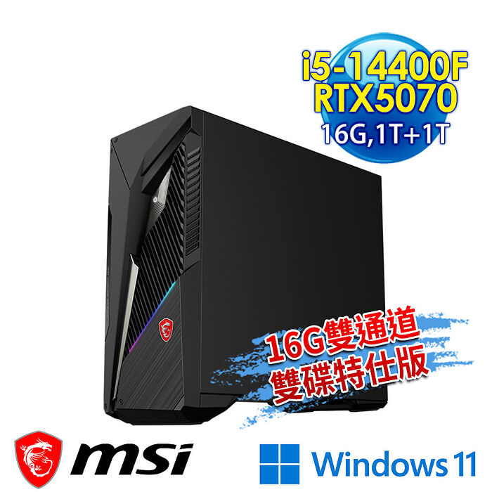 【全面升級特仕版】msi微星 Infinite S3 14-2633TW RTX5070 電競桌機(i5-14400F/16G/1T+1T/RTX5070-12G/Win11-16G雙通道雙碟特仕版)