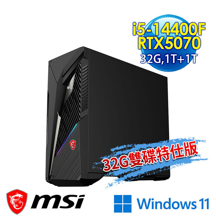 【全面升級特仕版】msi微星 Infinite S3 14-2633TW RTX5070 電競桌機(i5-14400F/32G/1T+1T/RTX5070-12G/Win11-32G雙碟特仕版)