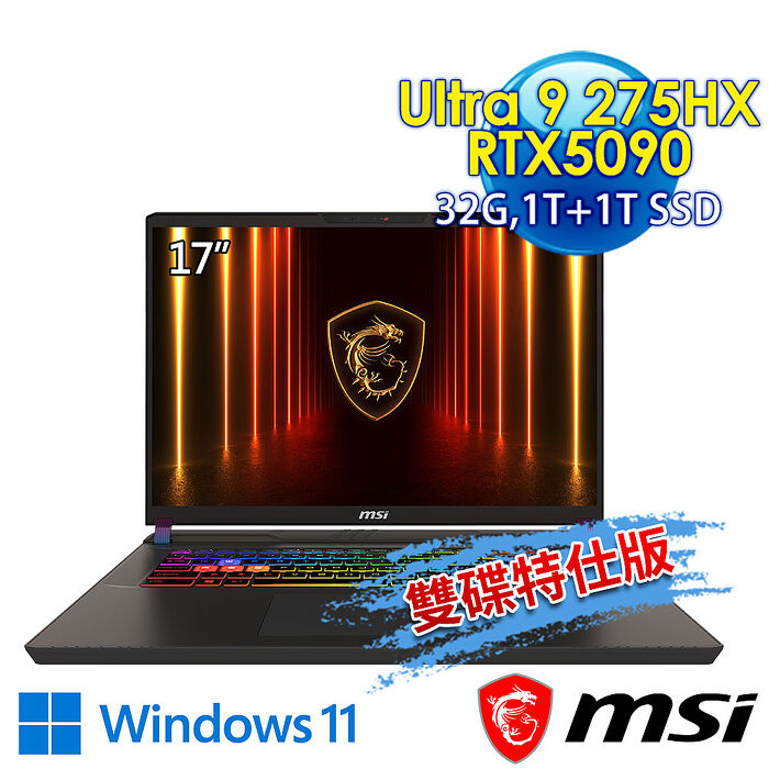 【硬碟升級特仕版】msi微星 Vector 17 HX AI A2XWJG-066TW 17吋 電競筆電(Ultra 9 275HX/32G/1T+1T SSD/RTX5090-24G/Win11-1T雙碟特仕版)