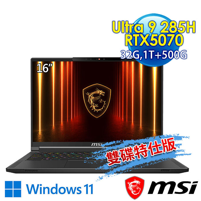 【硬碟升級特仕版】msi微星 Stealth 16 AI A2HWGG-018TW 16吋 電競筆電(Ultra 9 285H/32G/1T+500G SSD/RTX5070-8G/Win11-500G雙碟特仕版)