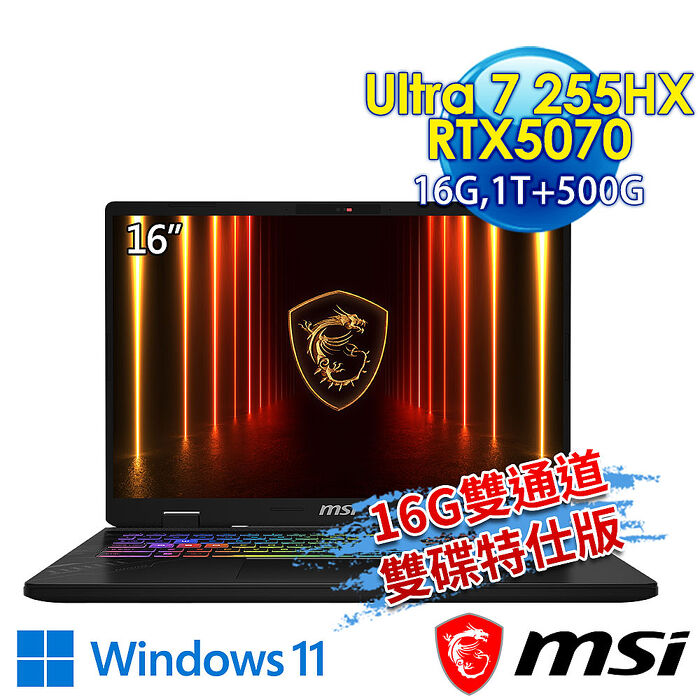 【全面升級特仕版】msi微星 Crosshair 16 HX AI D2XWGKG-014TW 16吋 電競筆電(Ultra 7 255HX/16G/1T+500G SSD/RTX5070-8G/Win11-16G雙通道/500G雙碟特仕版)