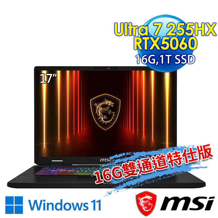【記憶體升級特仕版】msi微星 Crosshair 17 HX AI D2XWFKG-010TW 17吋 電競筆電(Ultra 7 255HX/16G/1T SSD/RTX5060-8G/Win11-16G雙通道特仕版)