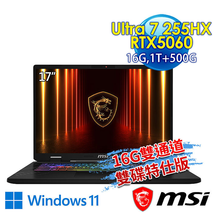 【全面升級特仕版】msi微星 Crosshair 17 HX AI D2XWFKG-010TW 17吋 電競筆電(Ultra 7 255HX/16G/1T+500G SSD/RTX5060-8G/Win11-16G雙通道/500G雙碟特仕版)