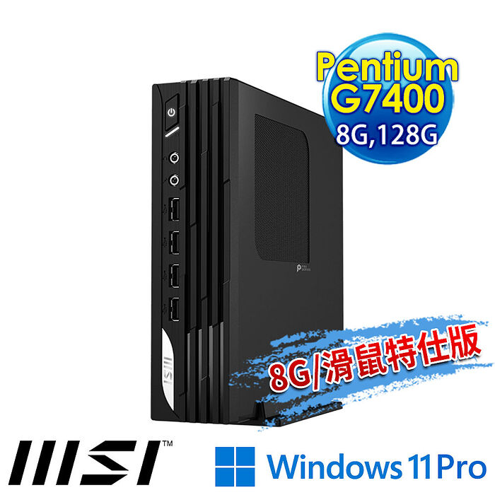 【記憶體升級特仕版】msi微星 PRO DP21 13M-627TW 桌上型電腦(Pentium G7400/8G/128G SSD/Win11Pro-8G滑鼠特仕版)