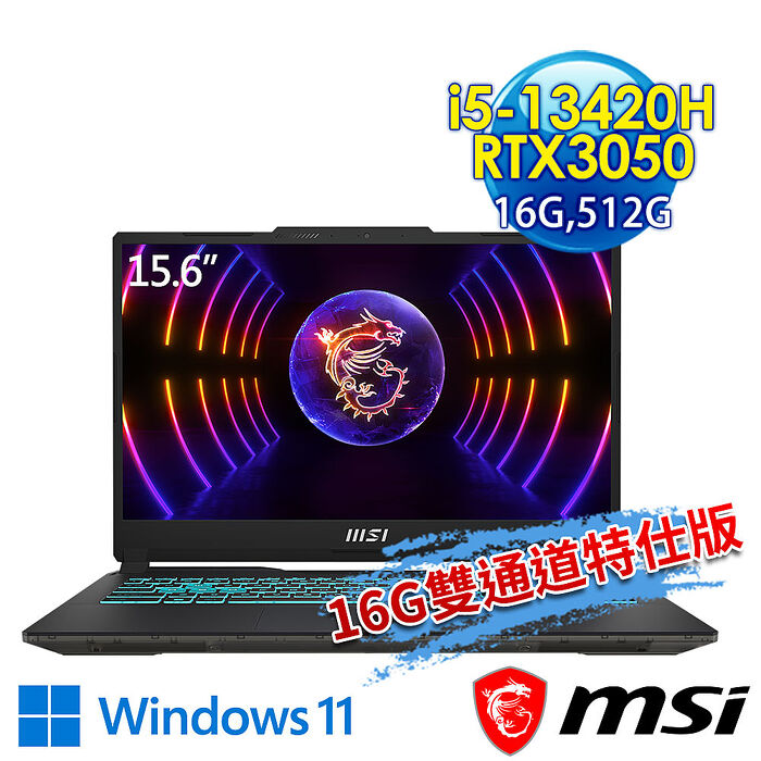 【記憶體升級特仕版】msi微星 Cyborg 15 A13UC-2009TW 15.6吋 電競筆電(i5-13420H/16G/512G SSD/RTX3050-4G/Win11-16G雙通道特仕版)