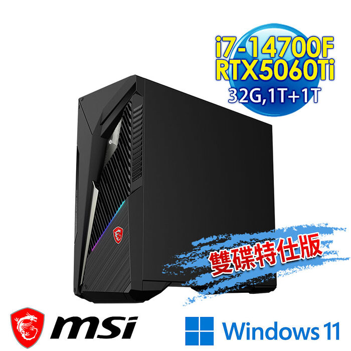【硬碟升級特仕版】msi微星 Infinite S3 14-2855TW RTX5060Ti 電競桌機(i7-14700F/32G/1T+1T/RTX5060Ti-16G/Win11-1T雙碟特仕版)