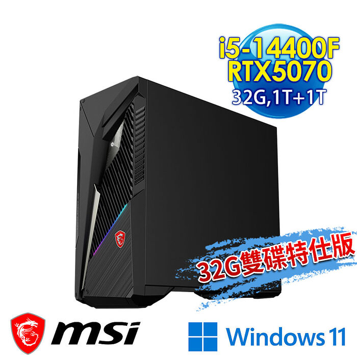 【全面升級特仕版】msi微星 Infinite S3 14NVP5-2620TW RTX5070 電競桌機(i5-14400F/32G/1T+1T/RTX5070-12G/Win11-32G/1T雙碟特仕版)