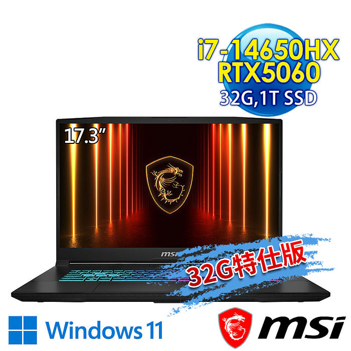 【記憶體升級特仕版】msi微星 Katana 17 HX B14WFK-203TW 17.3吋 電競筆電(i7-14650HX/32G/1T SSD/RTX5060-8G/Win11-32G特仕版)