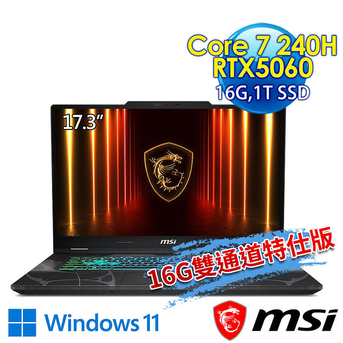 【記憶體升級特仕版】msi微星 Cyborg 17 B2RWFKG-018TW 17.3吋 電競筆電(Core 7 240H/16G/1T SSD/RTX5060-8G/Win11-16G雙通道特仕版)