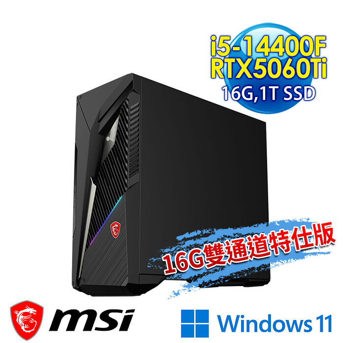 【記憶體升級特仕版】msi微星 Infinite S3 14NVN5-2880TW RTX5060Ti 電競桌機(i5-14400F/16G/1T SSD/RTX5060Ti-16G/Win11-16G雙通道特仕版)