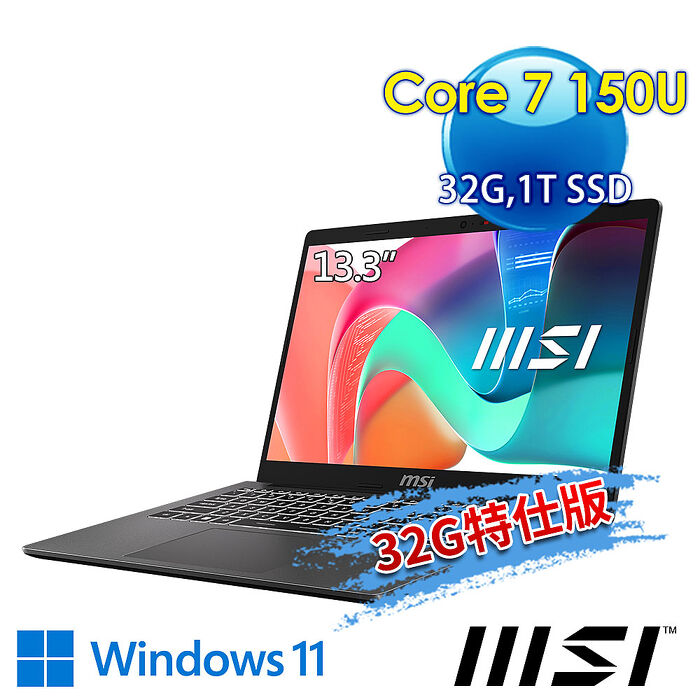 【記憶體升級特仕版】msi微星 Modern 13 F1MG-001TW 13.3吋 商務筆電(Core 7 150U/32G/1T SSD/Win11/鉑金灰-32G特仕版)