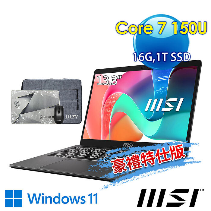 【豪禮特仕版】msi微星 Modern 13 F1MG-001TW 13.3吋 商務筆電(Core 7 150U/16G/1T SSD/Win11/鉑金灰)