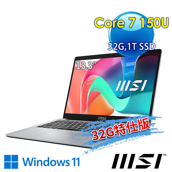 【記憶體升級特仕版】msi微星 Modern 13 F1MG-002TW 13.3吋 商務筆電(Core 7 150U/32G/1T SSD/Win11/都會銀-32G特仕版)