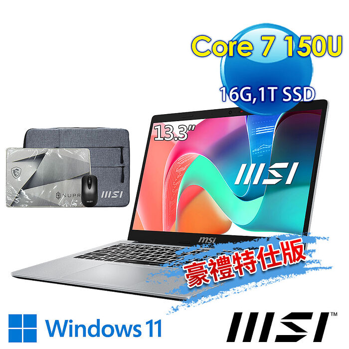 【豪禮特仕版】msi微星 Modern 13 F1MG-002TW 13.3吋 商務筆電(Core 7 150U/16G/1T SSD/Win11/都會銀)