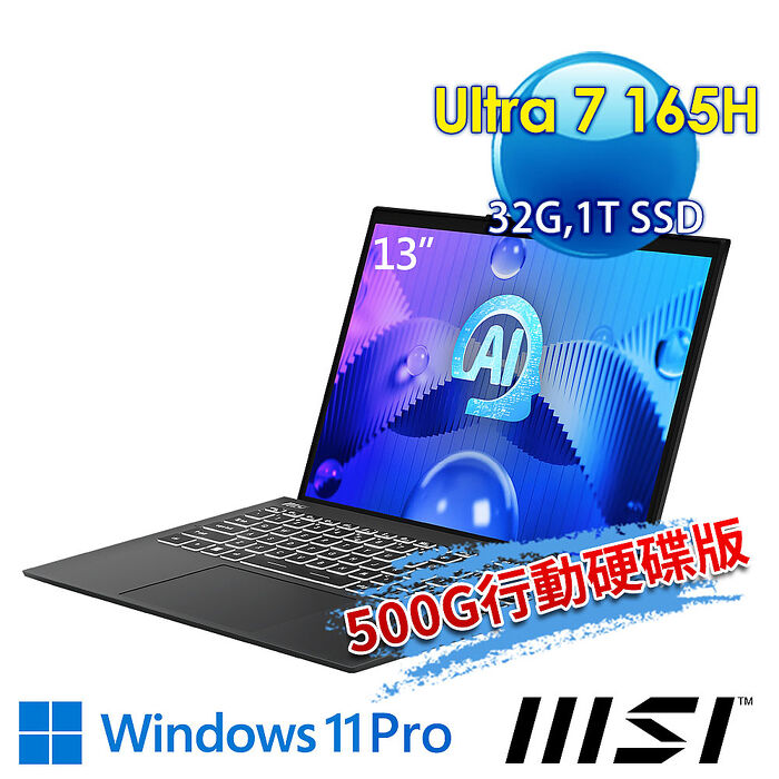 (送500G固態行動碟)msi微星 Prestige 13 AI Evo A1MG-095TW 13吋 商務筆電(Ultra 7 165H/32G/1T SSD/Win11Pro/星辰灰)