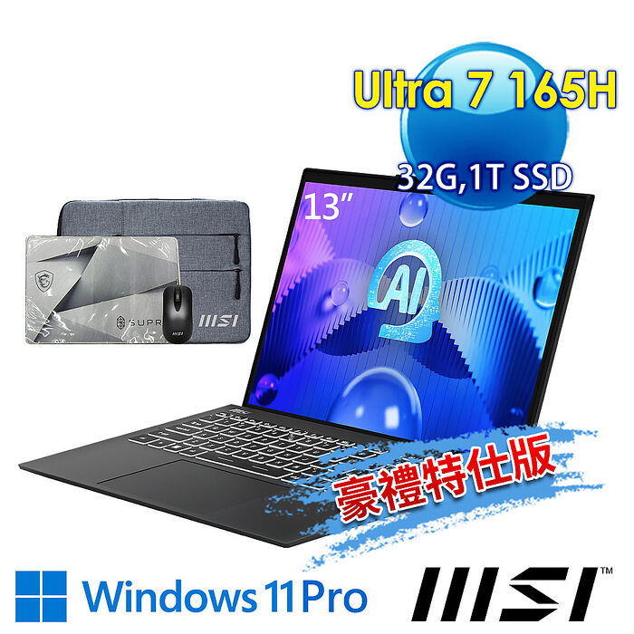 【豪禮特仕版】msi微星 Prestige 13 AI Evo A1MG-095TW 13吋 商務筆電(Ultra 7 165H/32G/1T SSD/Win11Pro/星辰灰)