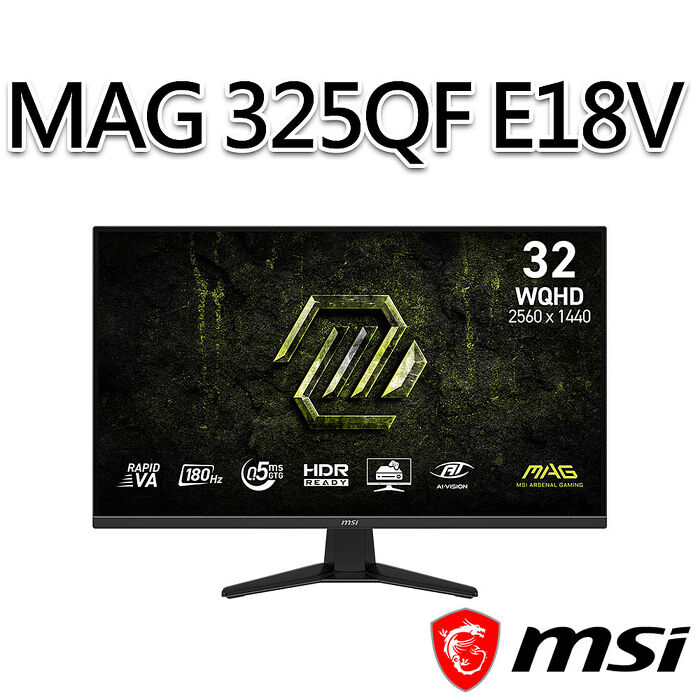 msi微星 MAG 325QF E18V 31.5吋 平面電競螢幕(31.5"/2560x1440/16:9/180Hz/VA)