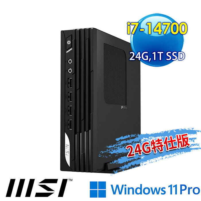 【記憶體升級特仕版】msi微星 PRO DP21 14M-891TW 迷你電腦(i7-14700/24G/1T SSD/Win11Pro-24G特仕版)