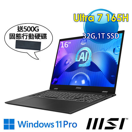 (送500G固態行動碟)msi微星 Prestige 16 AI Evo B1MG-061TW 16吋 商務筆電(Ultra 7 165H/32G/1T SSD/Win11Pro/灰)
