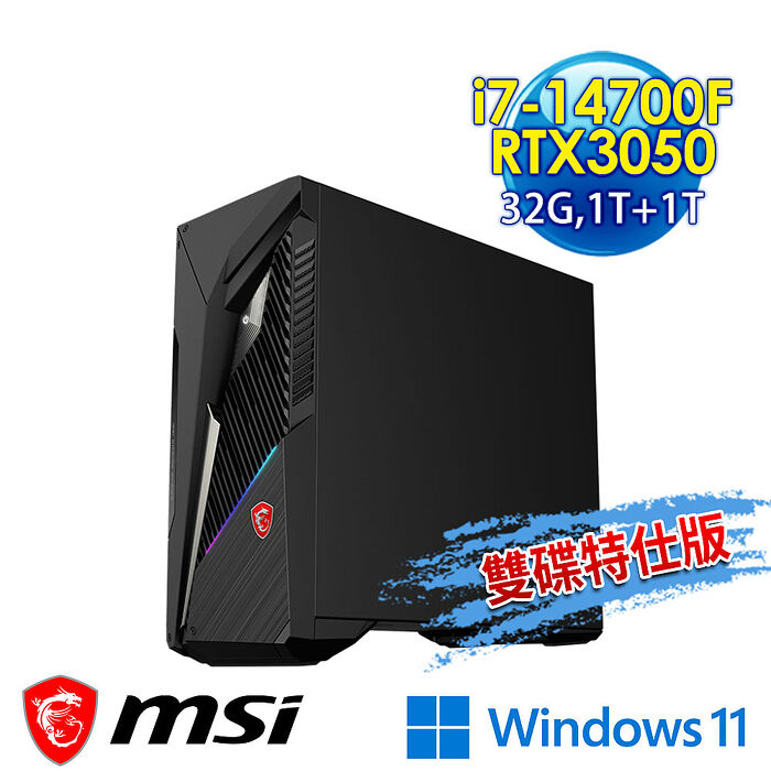 【硬碟升級特仕版】msi微星 Infinite S3 14NTA7-2899TW RTX3050 電競桌機(i7-14700F/32G/1T+1T/RTX3050-6G/Win11-1T雙碟特仕版)