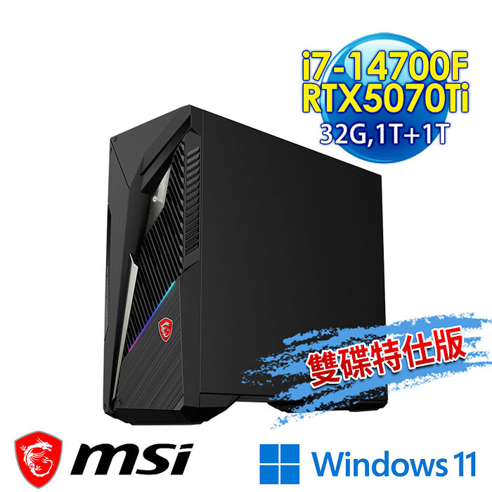 【硬碟升級特仕版】msi微星 Infinite S3 14NVR7-3207TW RTX5070Ti 電競桌機(i7-14700F/32G/1T+1T/RTX5070Ti-16G/Win11-1T雙碟特仕版)