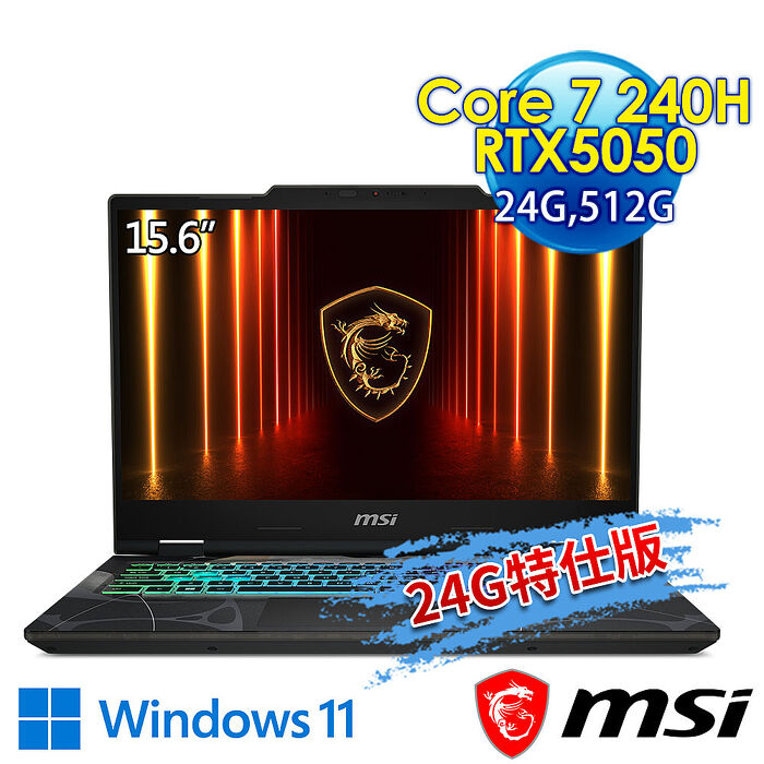 【記憶體升級特仕版】msi微星 Cyborg 15 B2RWEKG-028TW 15.6吋 電競筆電(Core 7 240H/24G/512G SSD/RTX5050-8G/Win11-24G特仕版)