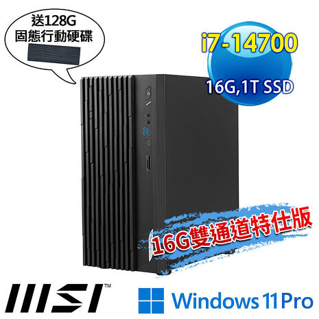 【記憶體升級特仕版】msi微星 PRO DP180 14A-459TW 桌機(i7-14700/16G/1T SSD/Win11Pro-16G雙通道/128G行動碟版)