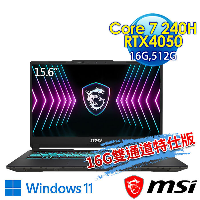 【記憶體升級特仕版】msi微星 Cyborg 15 A2RVE-2094TW 15.6吋 電競筆電(Core 7 240H/16G/512G SSD/RTX4050-6G/Win11-16G雙通道特仕版)