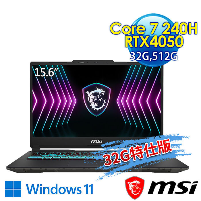 【記憶體升級特仕版】msi微星 Cyborg 15 A2RVE-2094TW 15.6吋 電競筆電(Core 7 240H/32G/512G SSD/RTX4050-6G/Win11-32G特仕版)