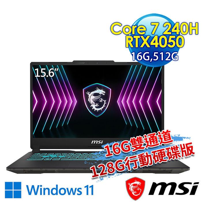 【記憶體升級特仕版】msi微星 Cyborg 15 A2RVE-2094TW 15.6吋 電競筆電(Core 7 240H/16G/512G SSD/RTX4050-6G/Win11-16G雙通道/128G行動硬碟版)