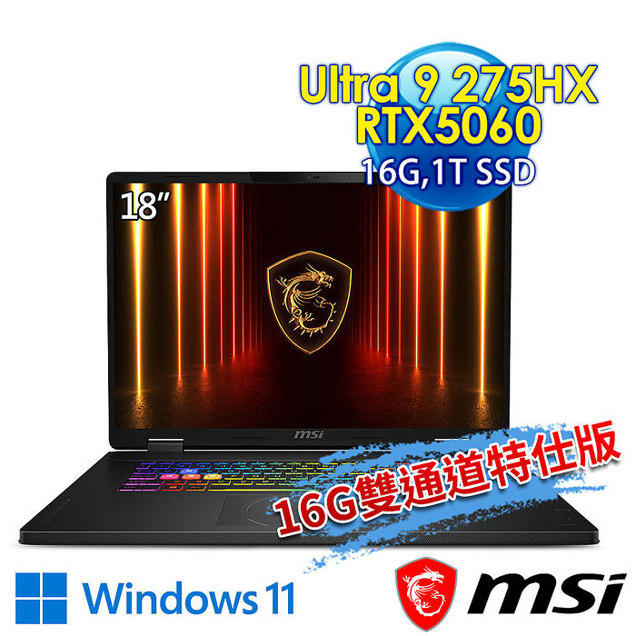 【記憶體升級特仕版】msi微星 Crosshair 18 HX AI A2XWFKG-058TW 18吋 電競筆電(Ultra 9 275HX/16G/1T SSD/RTX5060-8G/Win11-16G雙通道特仕版)