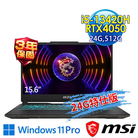 【記憶體升級特仕版】msi微星 Cyborg 15 A13VE-1868TW 15.6吋 電競筆電(i5-13420H/24G/512G SSD/RTX4050-6G/Win11Pro-24G特仕版)