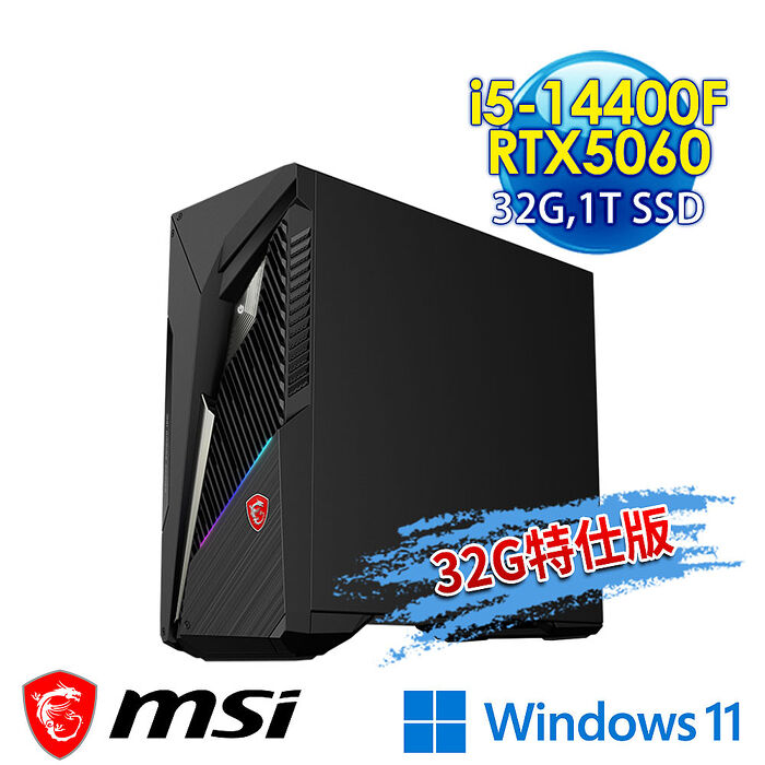【記憶體升級特仕版】msi微星 Infinite S3 14NVL5-2895TW RTX5060 電競桌機(i5-14400F/32G/1T SSD/RTX5060-8G/Win11-32G特仕版)