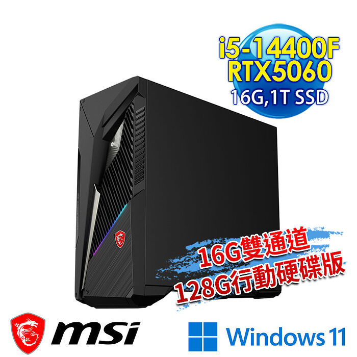 【記憶體升級特仕版】msi微星 Infinite S3 14NVL5-2895TW RTX5060 電競桌機(i5-14400F/16G/1T SSD/RTX5060-8G/Win11-16G雙通道/128G行動硬碟版)