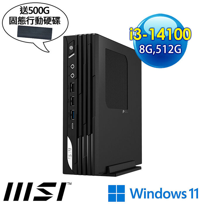 【送500G固態行動硬碟】msi微星 PRO DP21 14M-1231TW 迷你桌機(i3-14100/8G/512G SSD/Win11)