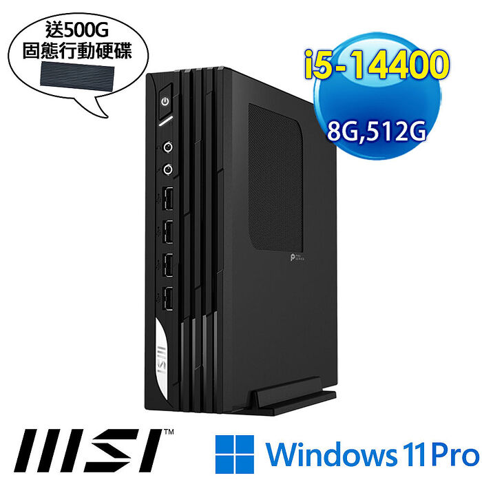 【送500G固態行動硬碟】msi微星 PRO DP21 14M-892TW 迷你電腦(i5-14400/8G/512G SSD/Win11Pro)