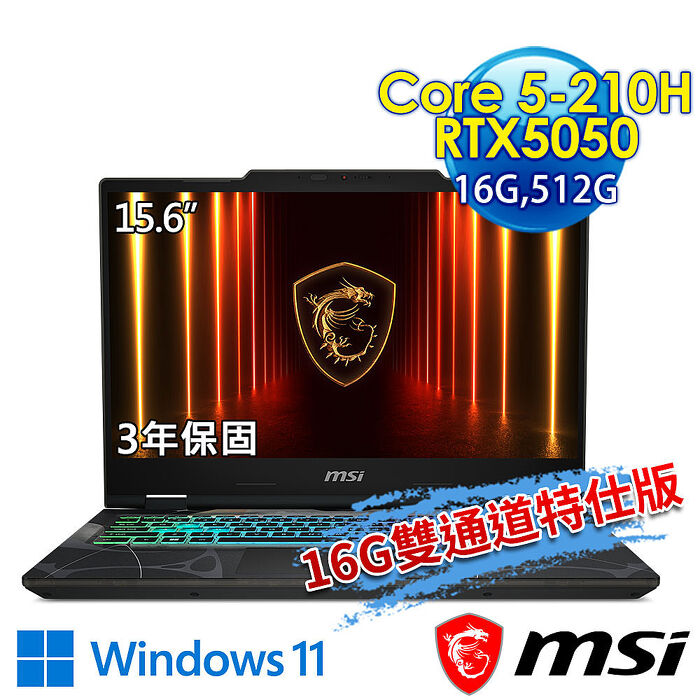 【記憶體升級特仕版】msi微星 Cyborg 15 B2RWEKG-892TW 15.6吋 電競筆電(Core 5-210H/16G/512G SSD/RTX5050-8G/Win11-16G雙通道特仕版)