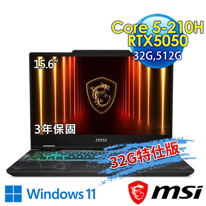 【記憶體升級特仕版】msi微星 Cyborg 15 B2RWEKG-892TW 15.6吋 電競筆電(Core 5-210H/32G/512G SSD/RTX5050-8G/Win11-32G特仕版)